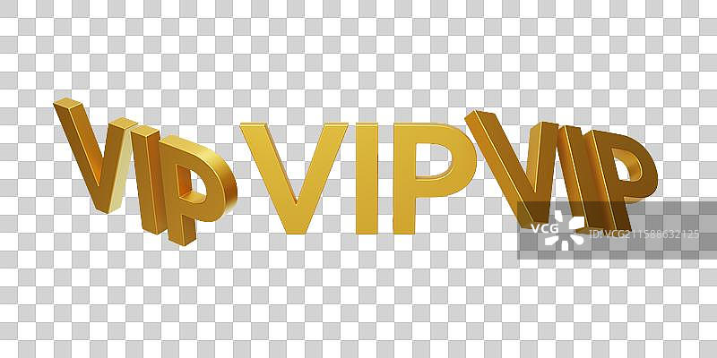 免抠开通会员权限VIP金属尊贵身份图片素材