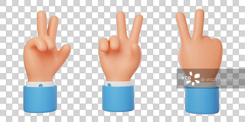 免抠3D手势动作互动比划比耶图片素材