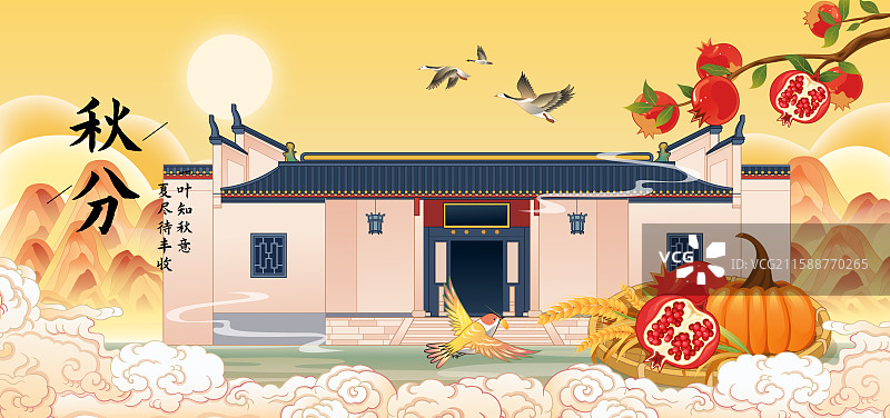 湖南长沙岳麓书院国潮风二十四节气秋分城市建筑矢量插画海报图片素材