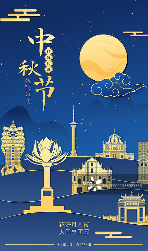 国风中秋节澳门城市建筑金色剪影矢量插画海报图片素材