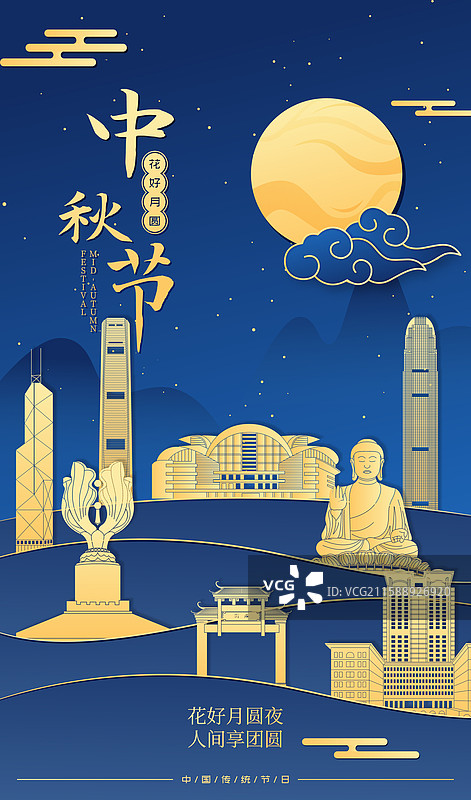 国风中秋节香港城市建筑金色剪影矢量插画海报图片素材