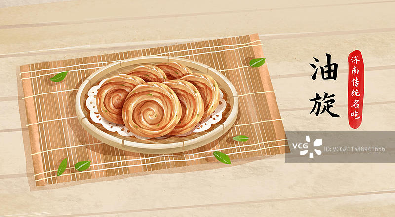 山东济南特色鲁菜早餐小吃美食插画-油旋图片素材