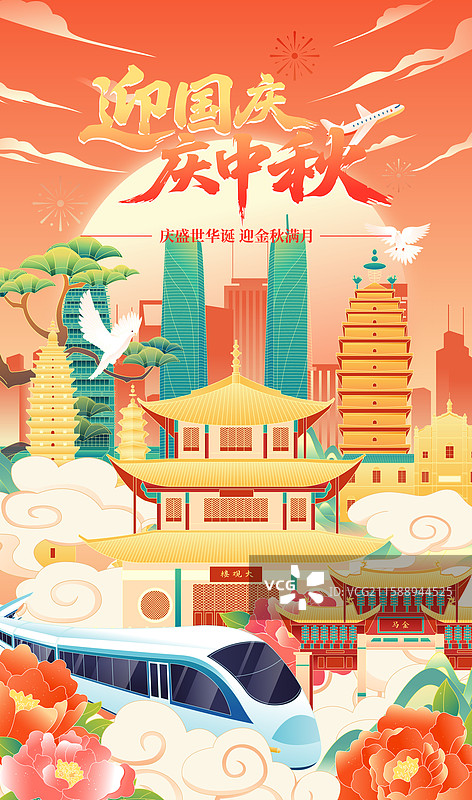 国庆中秋双节昆明城市建筑矢量插画海报图片素材