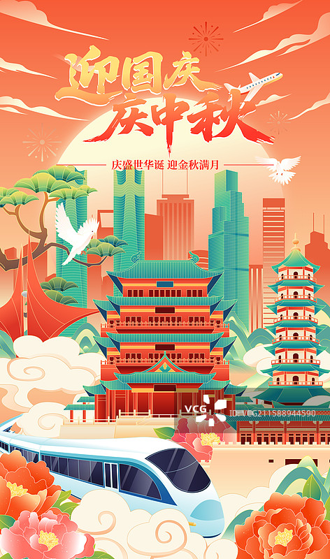 国庆中秋双节南昌城市建筑矢量插画海报图片素材