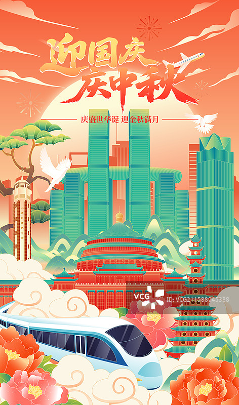 国庆中秋双节重庆城市建筑矢量插画海报图片素材