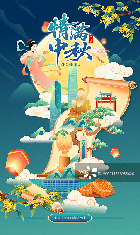 国风中秋节香港城市建筑矢量插画海报图片素材