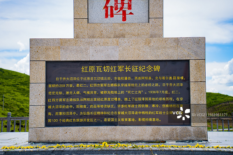 若尔盖日干乔湿地红原瓦切红军长征纪念碑图片素材