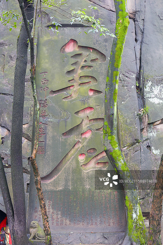 重庆老君洞风景区图片素材