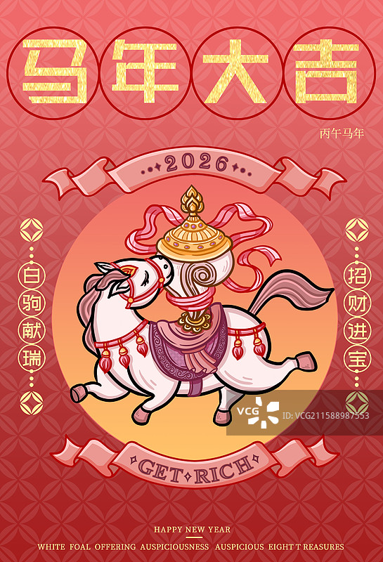 马年新年海报-马驮金螺图片素材
