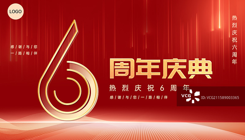 6周年庆典倒计时海报设计图片素材