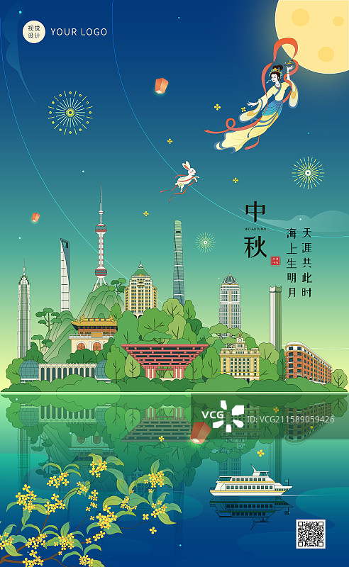上海城市建筑中秋嫦娥奔月国风插画图片素材