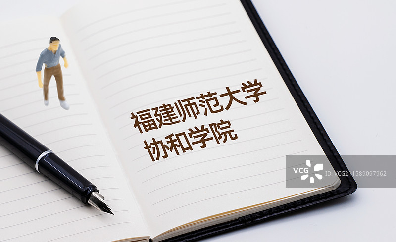 福建师范大学协和学院图片素材