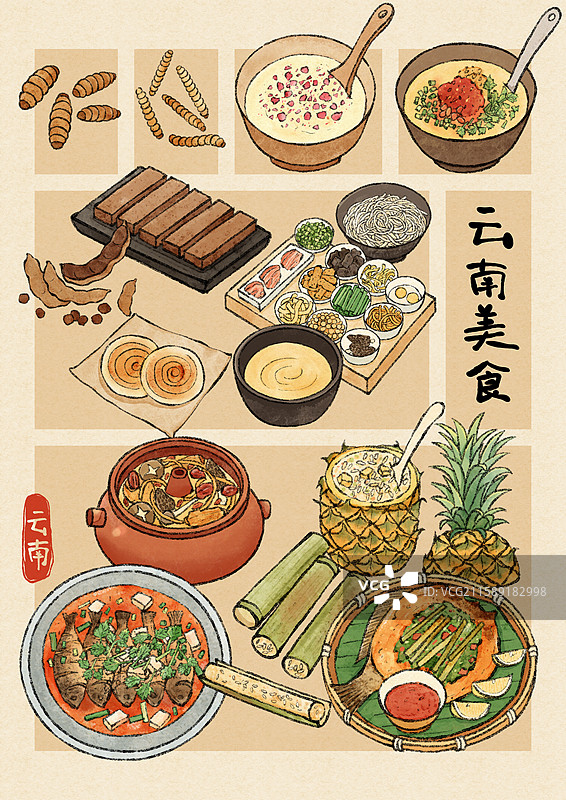 云南美食国风插画图片素材