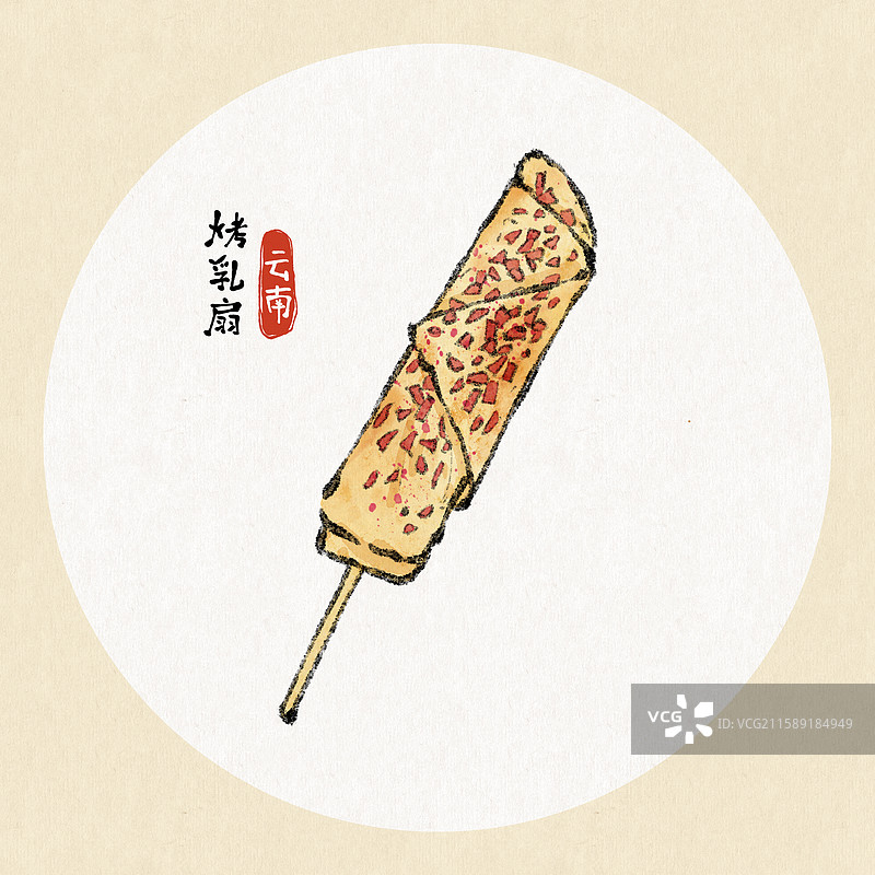 云南美食国风插画-烤乳扇图片素材