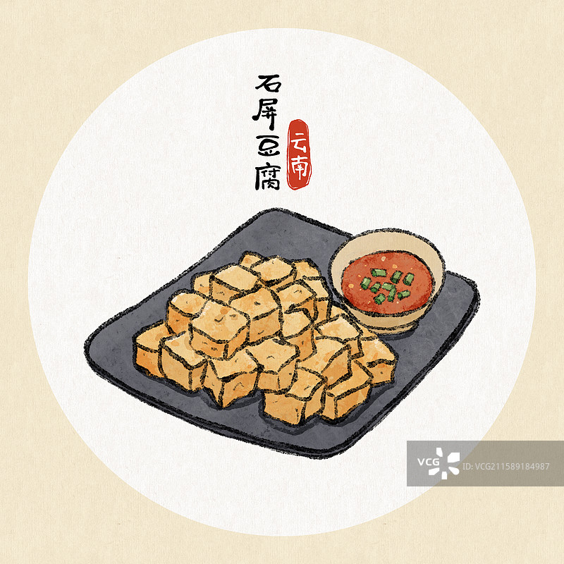 云南美食国风插画-石屏豆腐图片素材