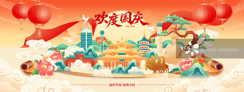 国风国庆节洛阳城市建筑矢量插画海报图片素材