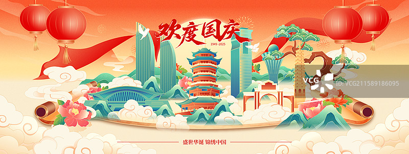 国风国庆节厦门城市建筑矢量插画海报图片素材