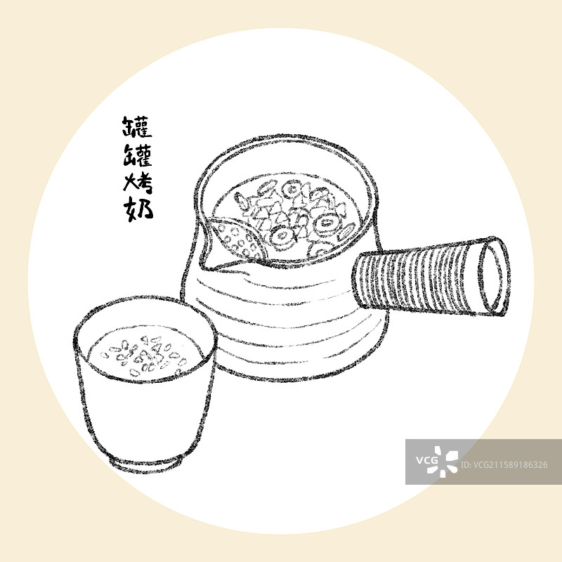 云南美食国风插画-罐罐烤奶图片素材
