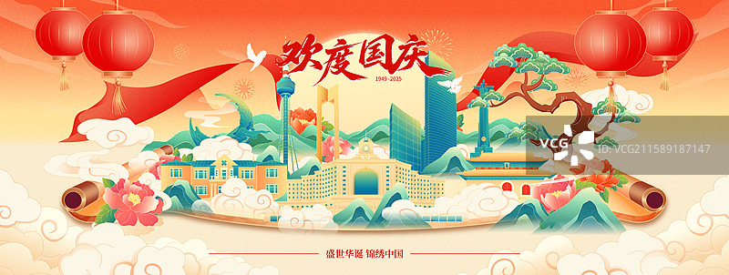 国风国庆节长春城市建筑矢量插画海报图片素材