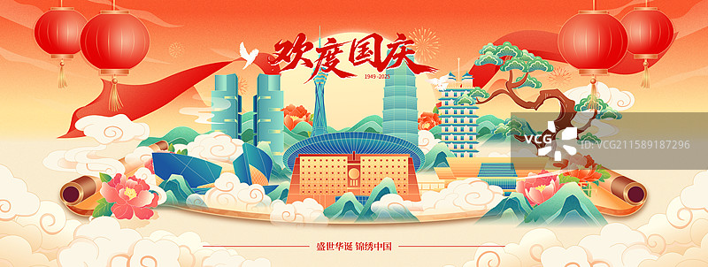 国风国庆节郑州城市建筑矢量插画海报图片素材