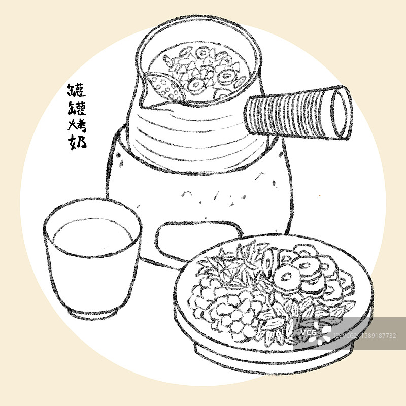 云南美食国风插画-罐罐烤奶图片素材