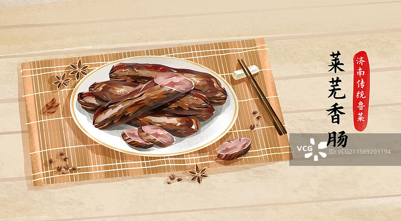 山东济南特色鲁菜小吃美食插画-莱芜香肠图片素材