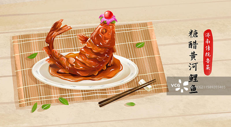 山东济南特色鲁菜小吃美食插画-糖醋黄河鲤鱼图片素材