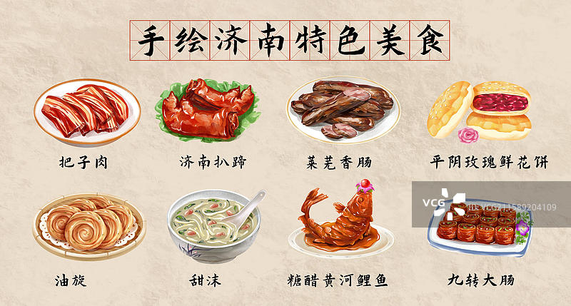 山东济南特色鲁菜早餐小吃美食插画模版图片素材
