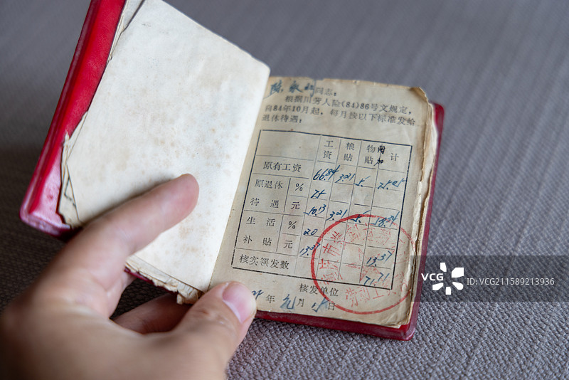 中国1980年代的退休证上记录的每月退休养老金图片素材