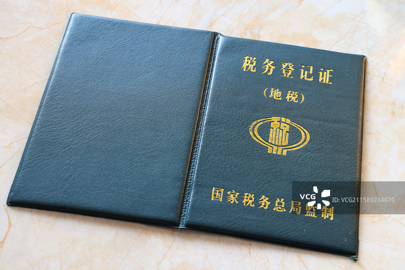 国家税务总局监制的地税 税务登记证图片素材