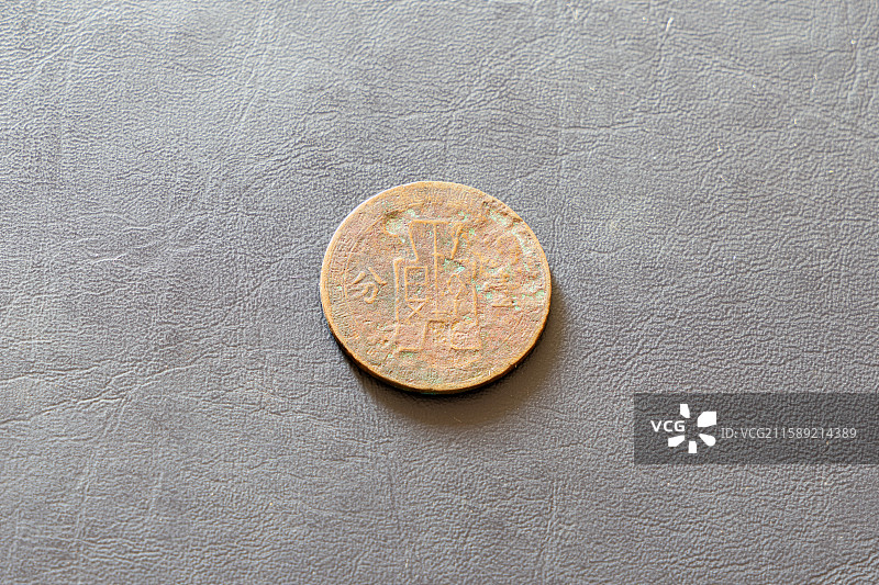 历史文物 民国时期 中华民国二十六年的铜币 一分图片素材