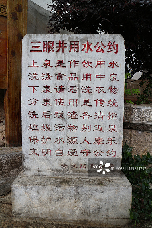 云南省丽江市丽江古城大研古镇大研镇：三眼井图片素材