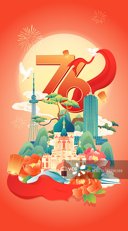 国风76周年国庆节哈尔滨城市建筑矢量插画图片素材