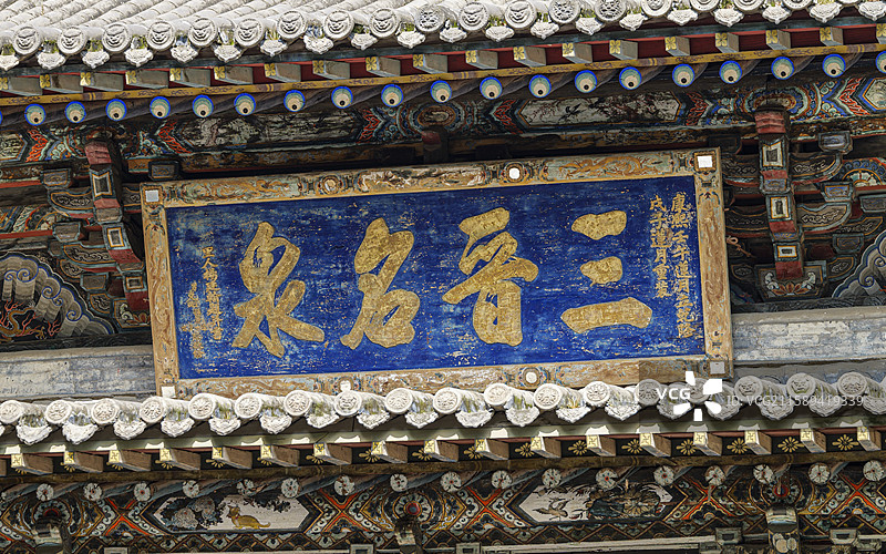 山西省太原市晋源区晋祠天龙山景区图片素材