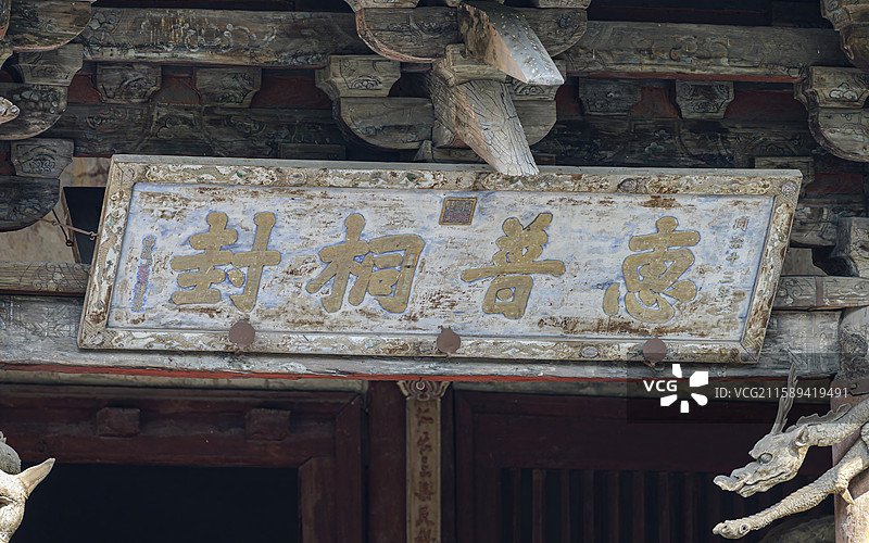 山西省太原市晋源区晋祠天龙山景区图片素材