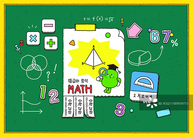 教育，矢量，角色，数学图片素材