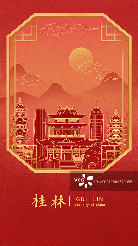 桂林红色中秋节中国风新年古典淡雅山峰窗户景观城市图片素材