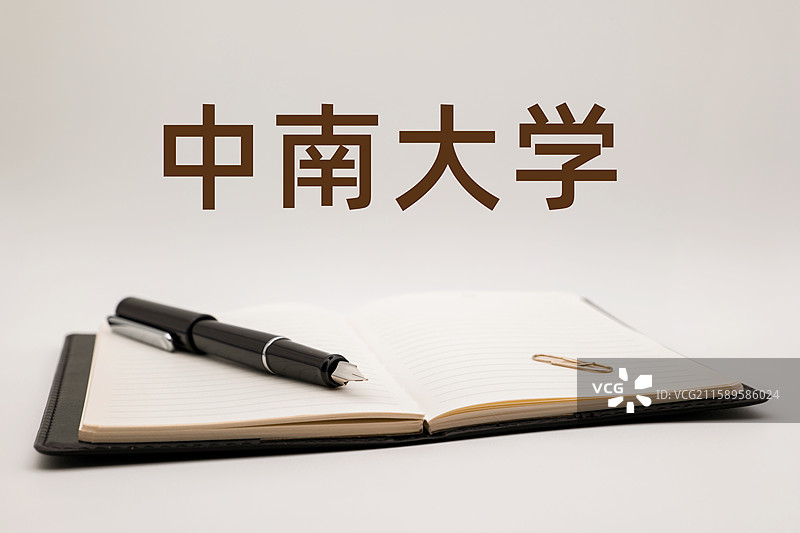 中南大学图片素材
