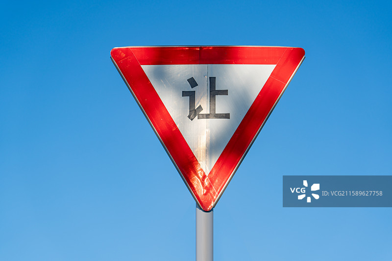 天空下三角形礼让交通指示牌图片素材