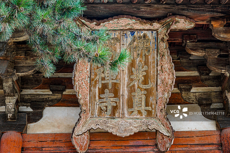 山西省忻州市五台县佛光寺正殿东大殿图片素材