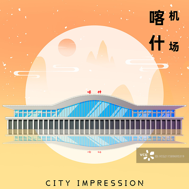 橘黄色新中式国潮风城市系列插画新疆喀什机场图片素材