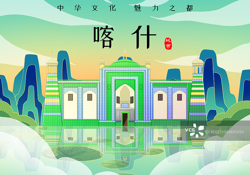 绿色新中式国潮风城市系列插画新疆喀什阿帕克霍加墓香妃园图片素材