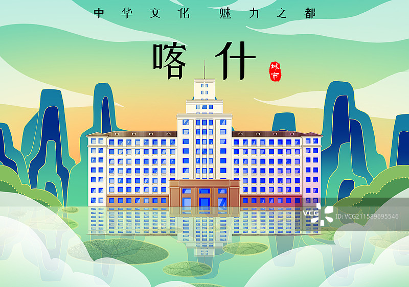 绿色新中式国潮风城市系列插画新疆喀什大学图片素材