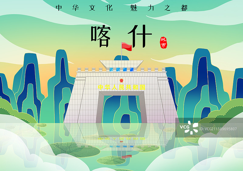 绿色新中式国潮风城市系列插画新疆喀什红旗拉普国门图片素材
