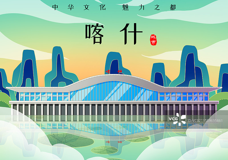 绿色新中式国潮风城市系列插画新疆喀什机场图片素材