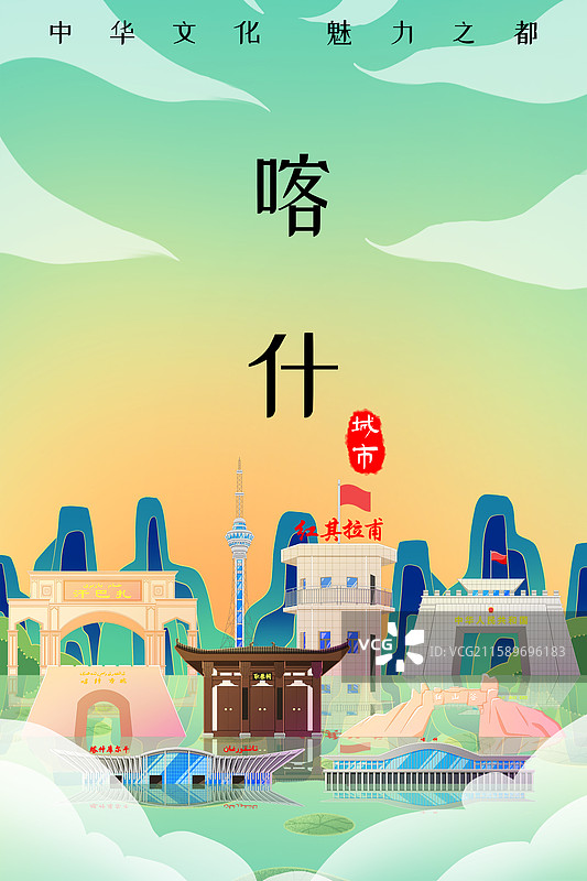国潮风新中式绿色新疆喀什旅游景点建筑图片素材