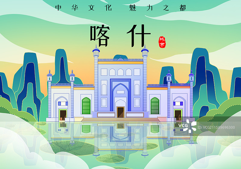绿色新中式国潮风城市系列插画新疆喀什玉素甫哈斯哈吉甫墓图片素材
