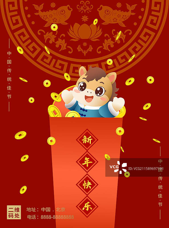 卡通马红包迎新年海报图片素材