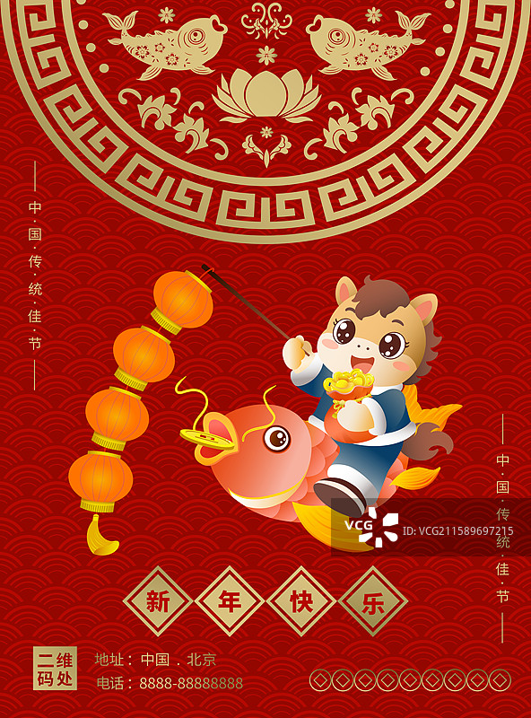 卡通马红包迎新年海报图片素材