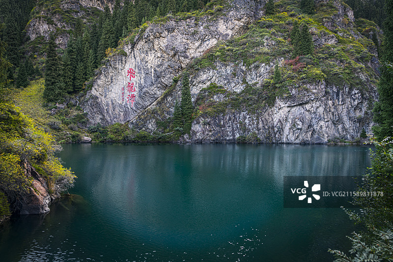 天山天池飞龙潭图片素材
